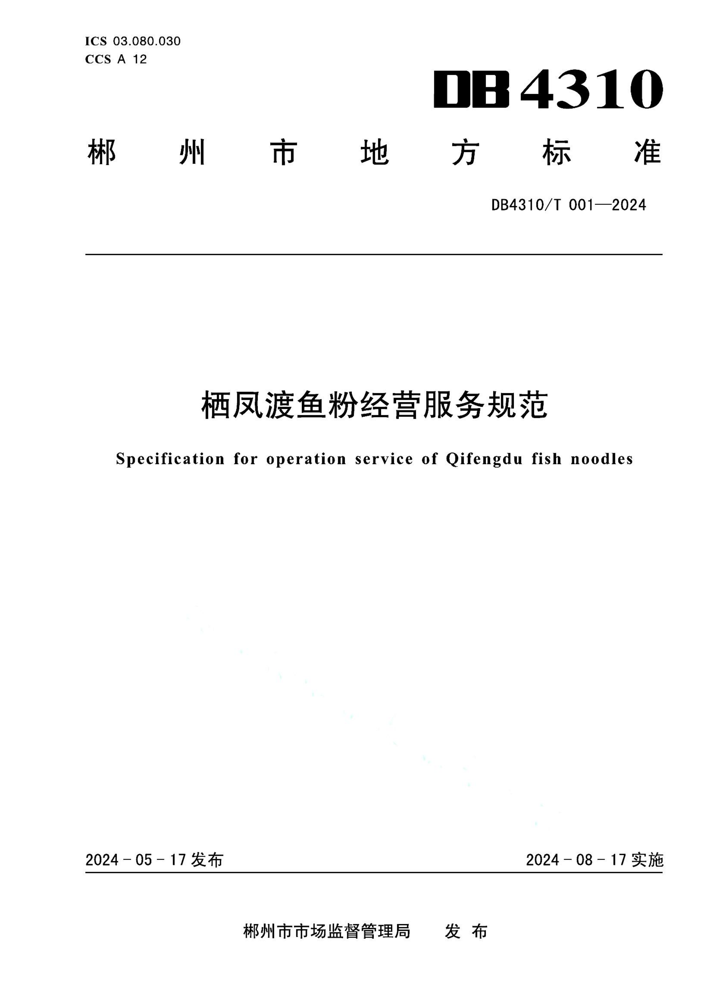 资源详情图